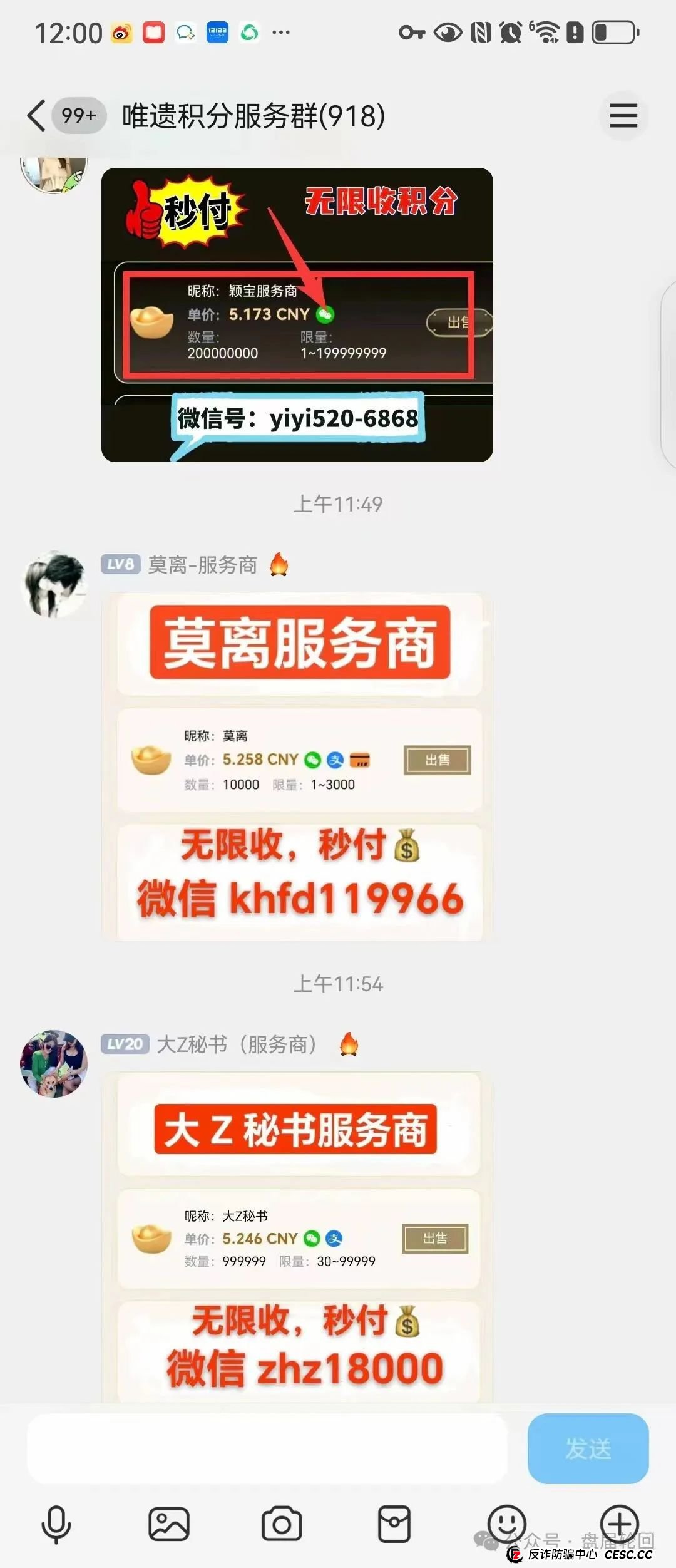 “唯遗”空壳公司包装的资金盘骗局,原优酷优选诈骗团伙所开,马上焊死车门 “唯遗”空壳公司包装的资金盘骗局,原优酷优选诈骗团伙所开,马上焊死车门