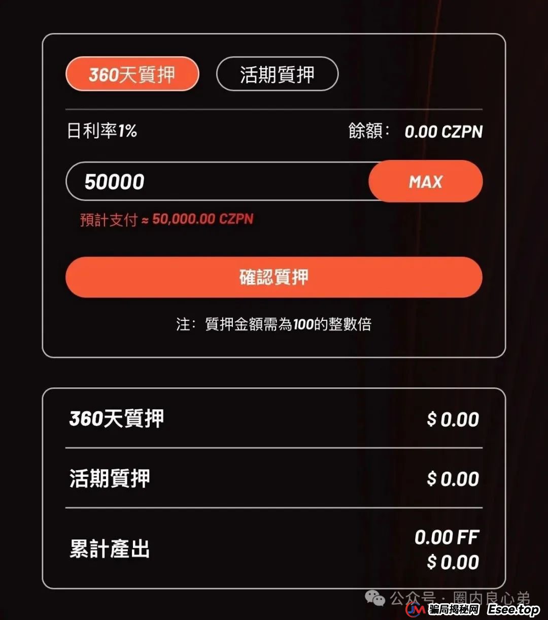 FIREFLY萤火协议,币圈质押挖矿,伪装资金盘,即将爆雷。 FIREFLY萤火协议,币圈质押挖矿,伪装资金盘,即将爆雷。