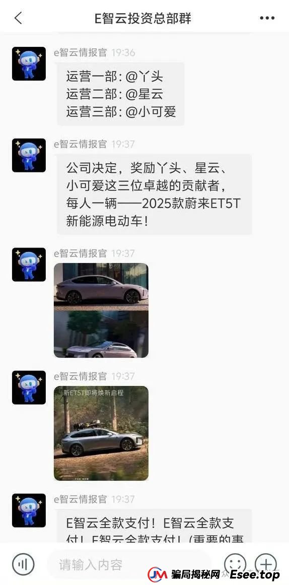 E智云换电？单柜年收益13.8W缺乏依据？骗局一个！！！