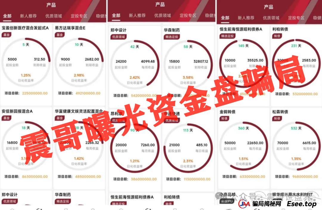 【先锋领航暴雷倒计时】震哥带你扒光这个假基金的底裤！