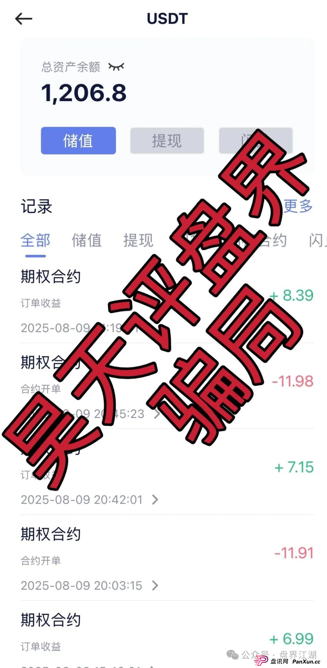 元来社区UBS跟单类资金盘骗局，典型的一轮圈杀猪盘，已经开始单割，大量投诉文章来掩盖真相，高度预警，即将崩盘跑路！