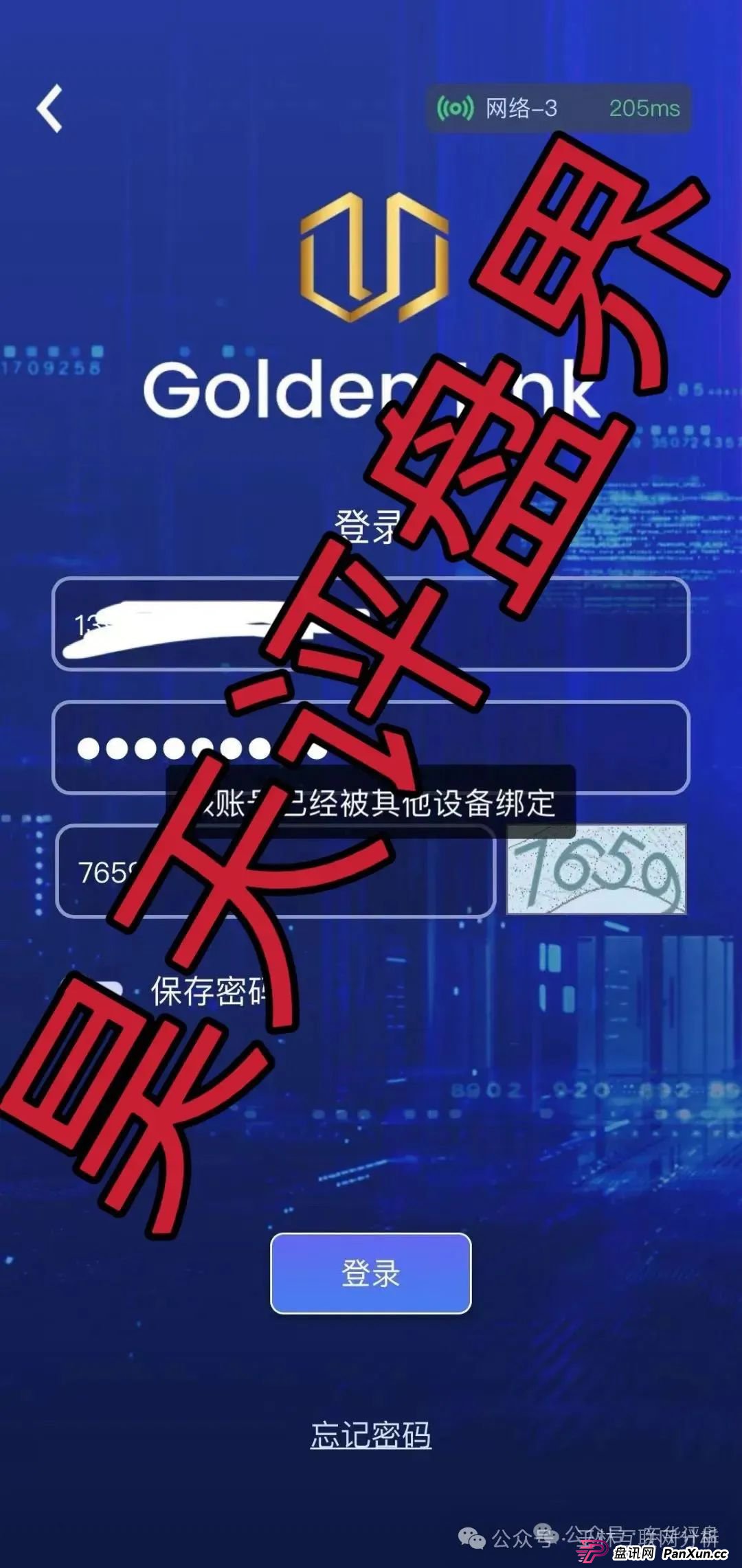 8月25日海洋牧场,百域量化,Golden Link(博瑞通)这几个项目都是诈骗资金盘骗局,都会跑路,别被骗了! 8月25日海洋牧场,百域量化,Golden Link(博瑞通)这几个项目都是诈骗资金盘骗局,都会跑路,别被骗了!