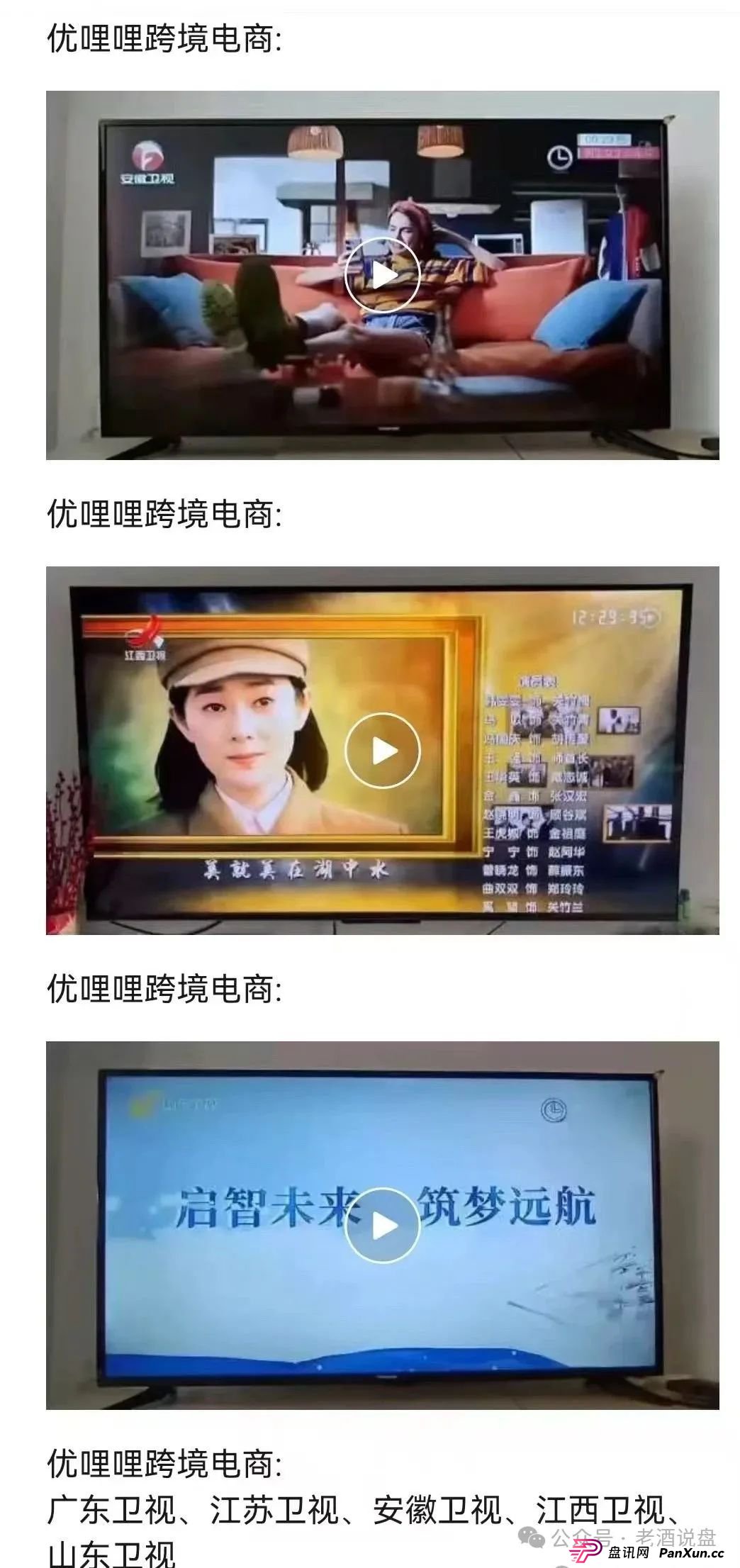深度解码 “优哩哩”：参与者需使用 USDT 进行投资，从运营模式看起，实锤其资金盘骗局真面目！