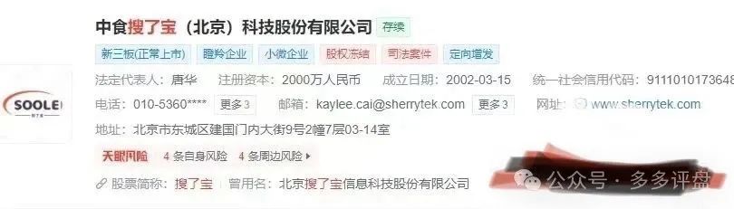 搜了宝赚钱真的假的？揭秘：“搜了宝”的“皇帝新衣”