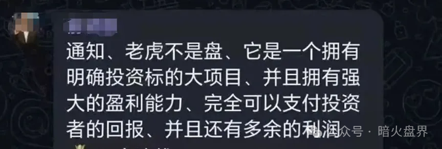 天体交易所搞的老虎AI就是一个资金盘骗局,投资回报率高达800% 天体交易所搞的老虎AI就是一个资金盘骗局,投资回报率高达800%