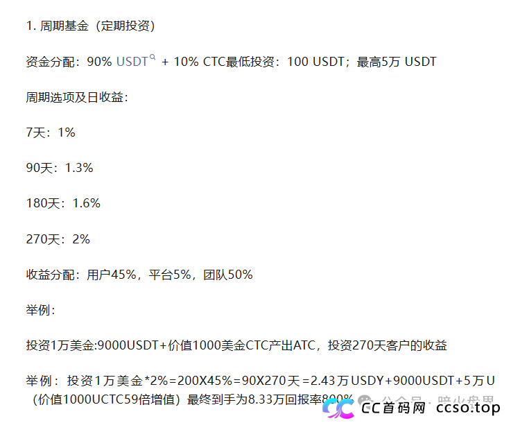 天体交易所搞的老虎AI就是一个资金盘骗局,投资回报率高达800% 天体交易所搞的老虎AI就是一个资金盘骗局,投资回报率高达800%