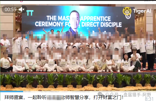 警惕！“天体老虎AI” 打着AI旗号的资金盘陷阱