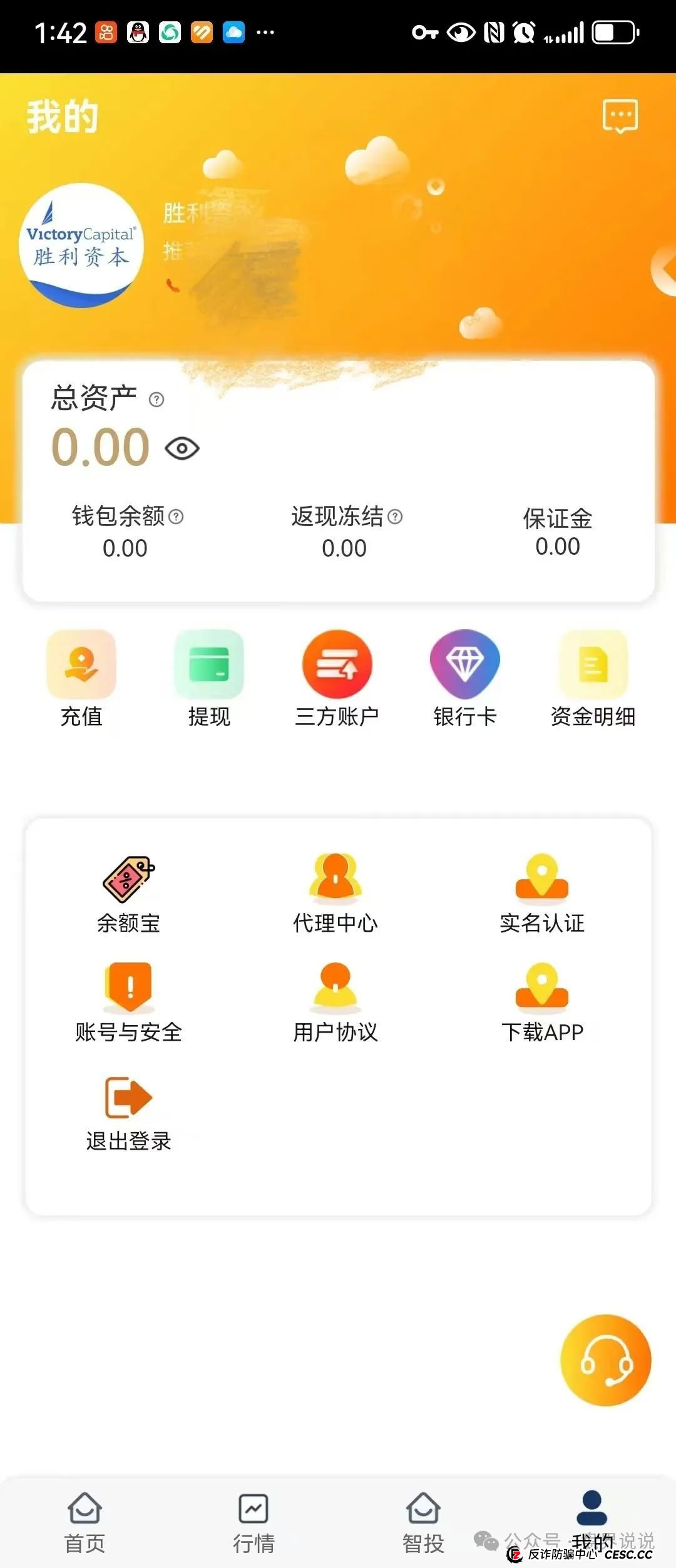 “胜利资本”鼎硕集团股票跟单骗局,已经单割 马上全线崩盘。