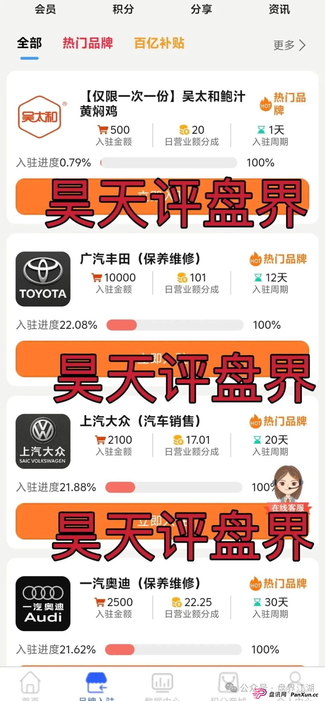 云上星盟分红类资金盘骗局,日收益高达1%,已经开始单割,随便封会员账号,高度预警,你还敢玩吗?