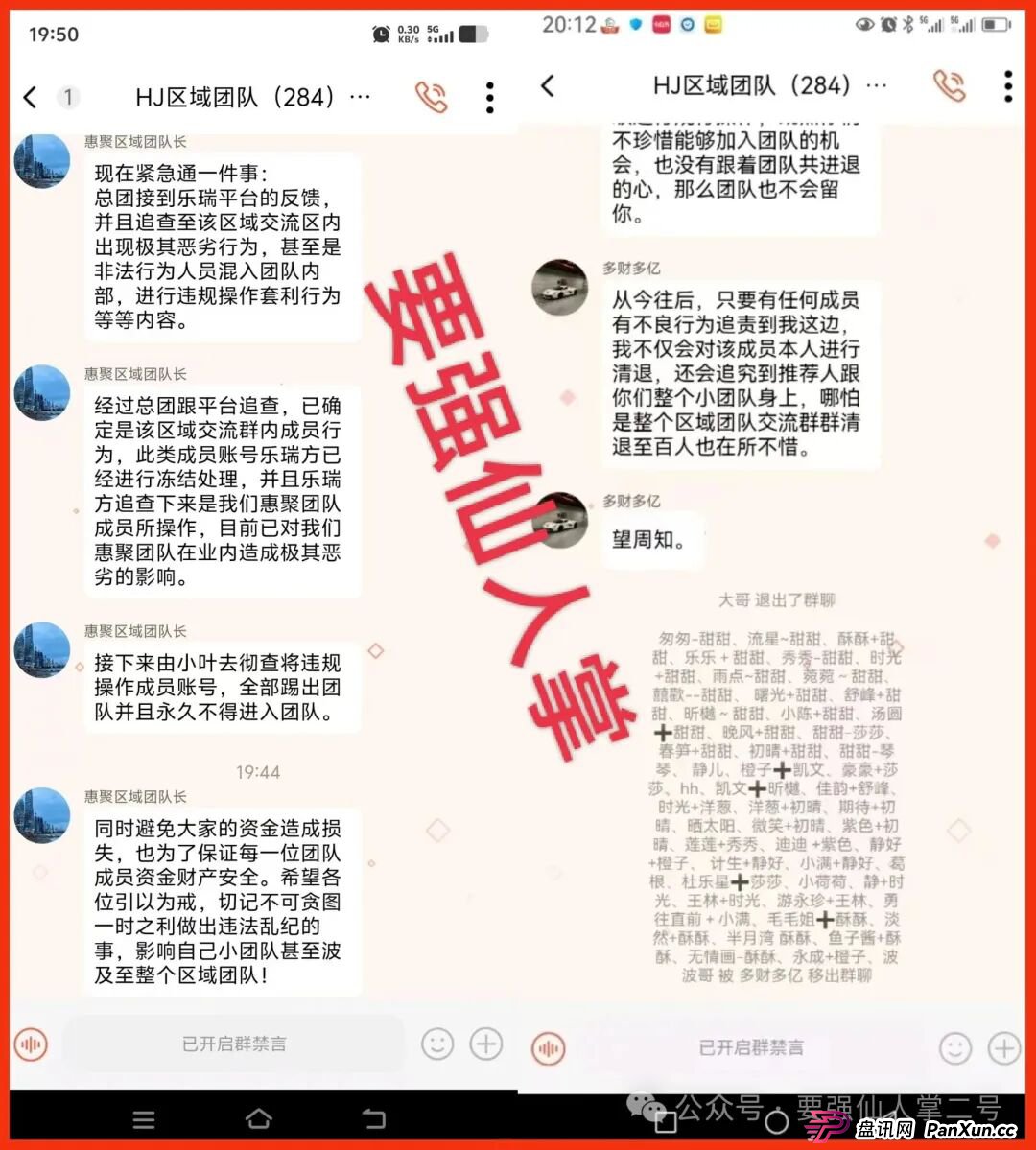 紧急预警!“乐瑞资产”分红类资金盘骗局,崩盘跑路倒计时,还在参与的人抓紧时间撤离!