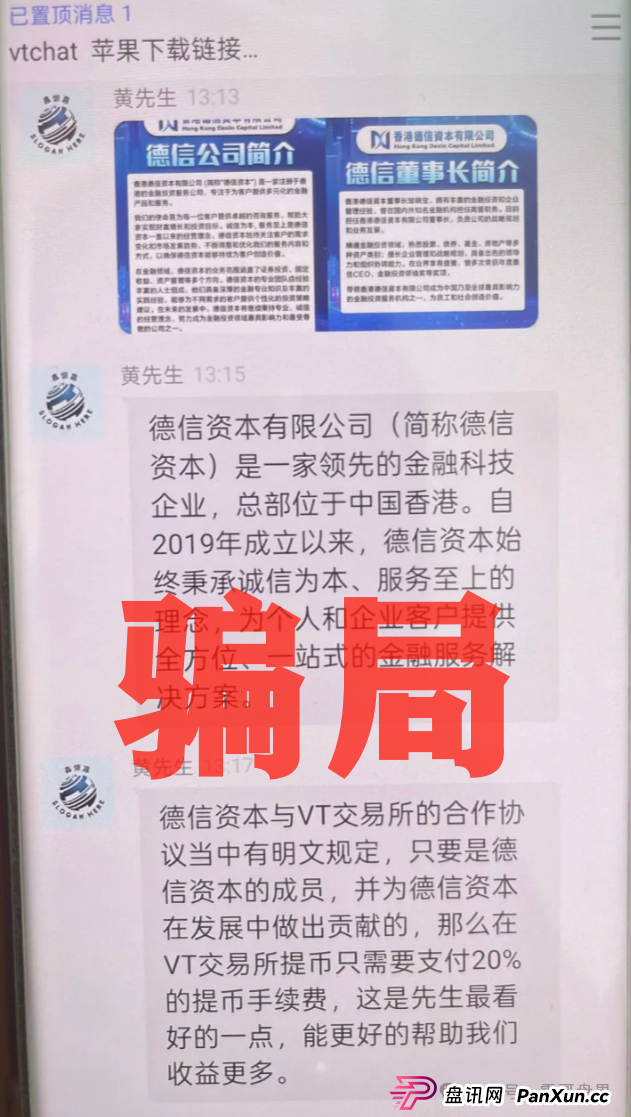 德信资本是资金盘诈骗，平移的重启项目，已经单割即将崩盘