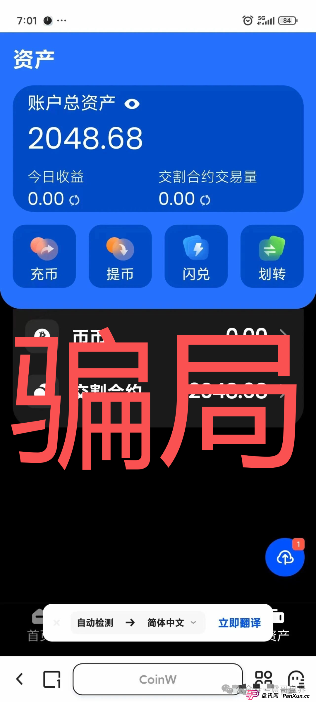 香港亿方金数诈骗资金盘即将崩盘,大量单割团队 香港亿方金数诈骗资金盘即将崩盘,大量单割团队