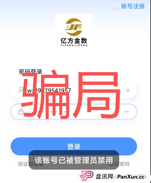 香港亿方金数诈骗资金盘即将崩盘,大量单割团队 香港亿方金数诈骗资金盘即将崩盘,大量单割团队