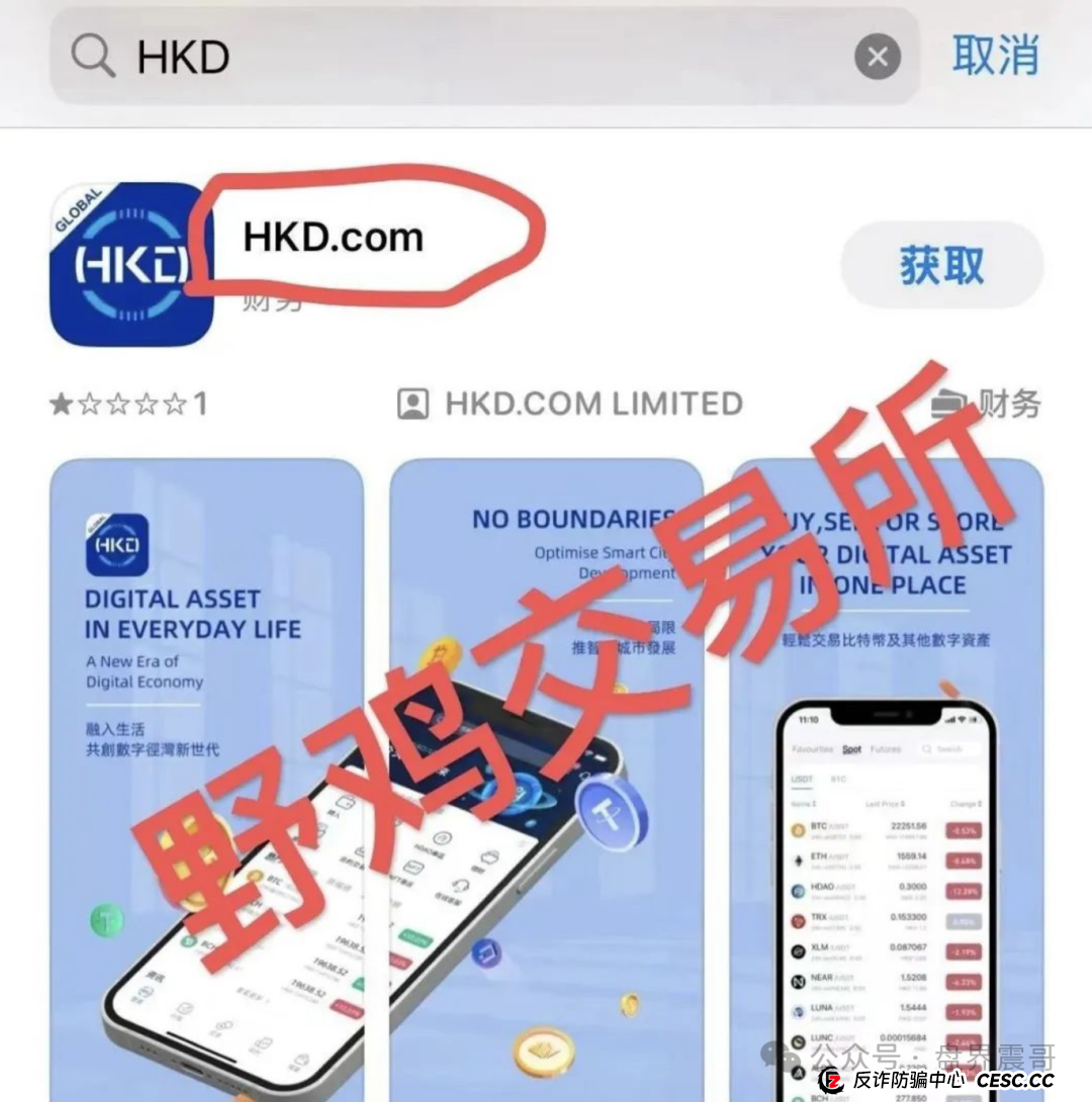 扒皮＂HKD＂：跟单盘还是割韭菜神器？