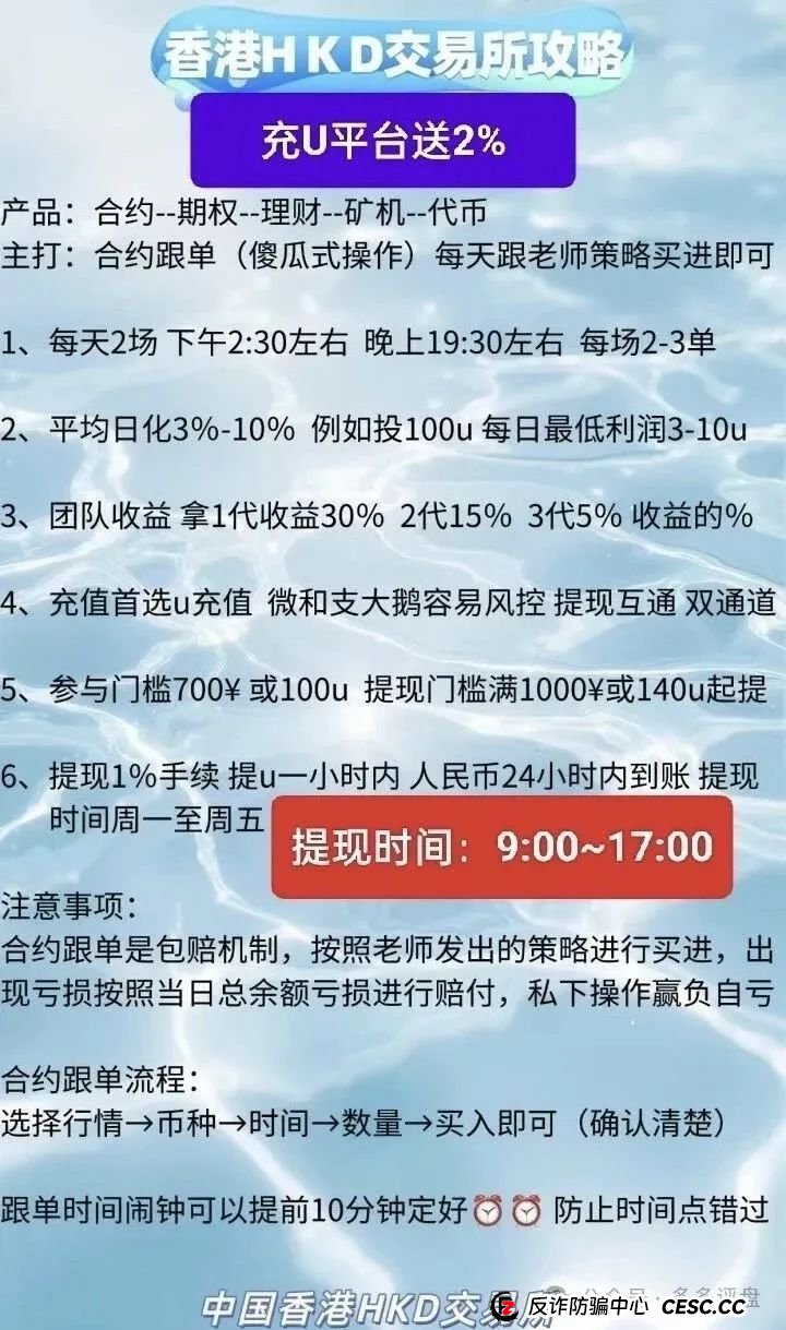 撕下“HKD”画皮：跟单盘，还是吸血盘？