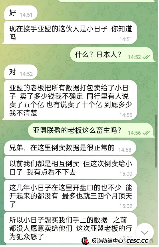 "亚盟联盈"崩盘后,操盘手把10万受害者数据卖给日本人!新骗局"贝安盈"已上线 "亚盟联盈"崩盘后,操盘手把10万受害者数据卖给日本人!新骗局"贝安盈"已上线