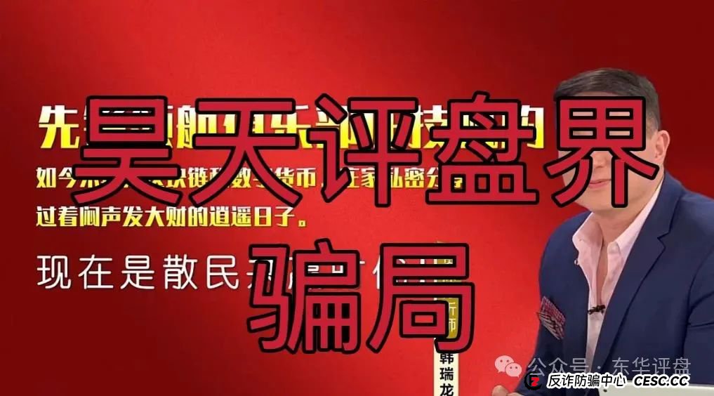 币胜客(先锋领航俱乐部)跟单类资金盘骗局,操盘手韩瑞龙圈钱过亿,已经开始降仓大量单割受害者,高度预警,即将崩盘跑路! 币胜客(先锋领航俱乐部)跟单类资金盘骗局,操盘手韩瑞龙圈钱过亿,已经开始降仓大量单割受害者,高度预警,即将崩盘跑路!