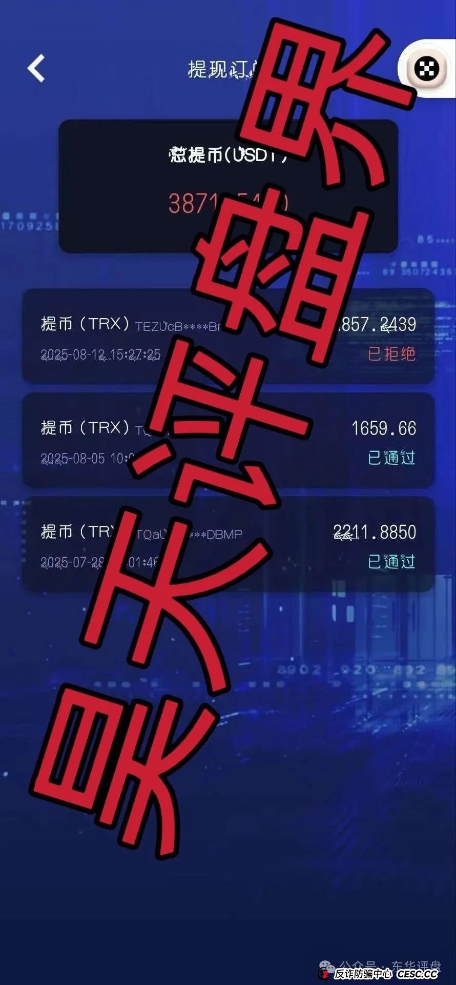 睿盛环球Golden Link（博瑞通）分红类资金盘骗局，操盘手圈钱过亿，大量单割会员，高度预警，即将崩盘跑路！