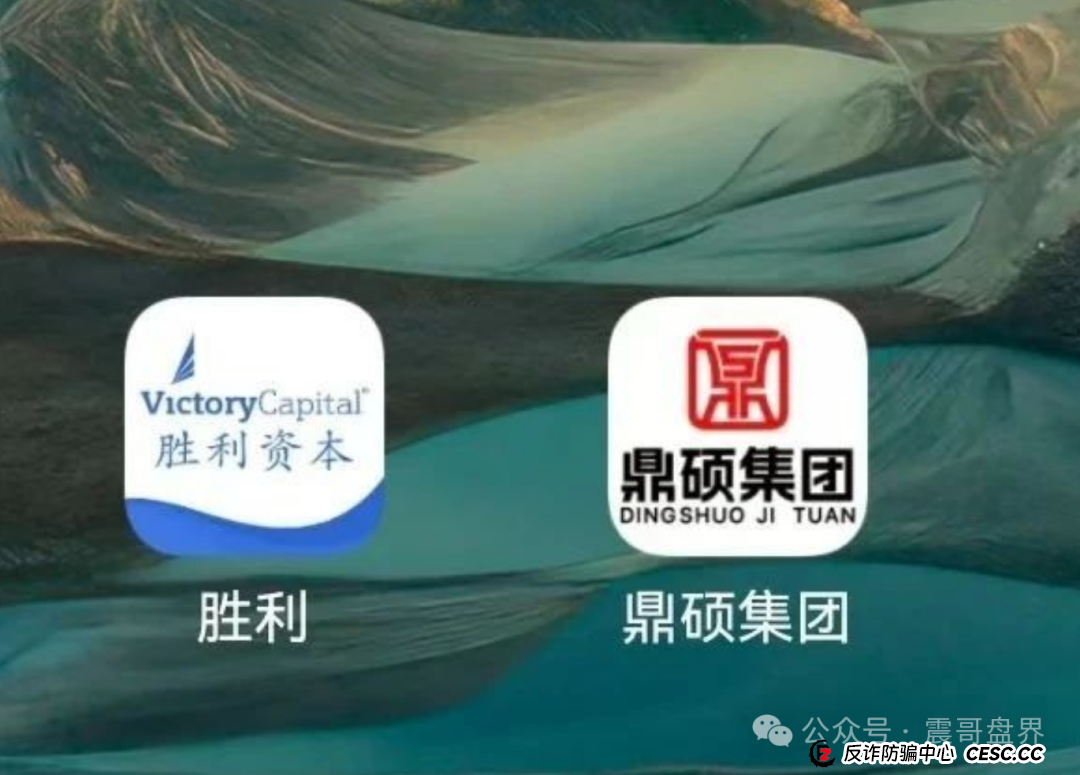 胜利资本(鼎硕集团)大量单割会员,圈钱几千万即将崩盘! 胜利资本(鼎硕集团)大量单割会员,圈钱几千万即将崩盘!