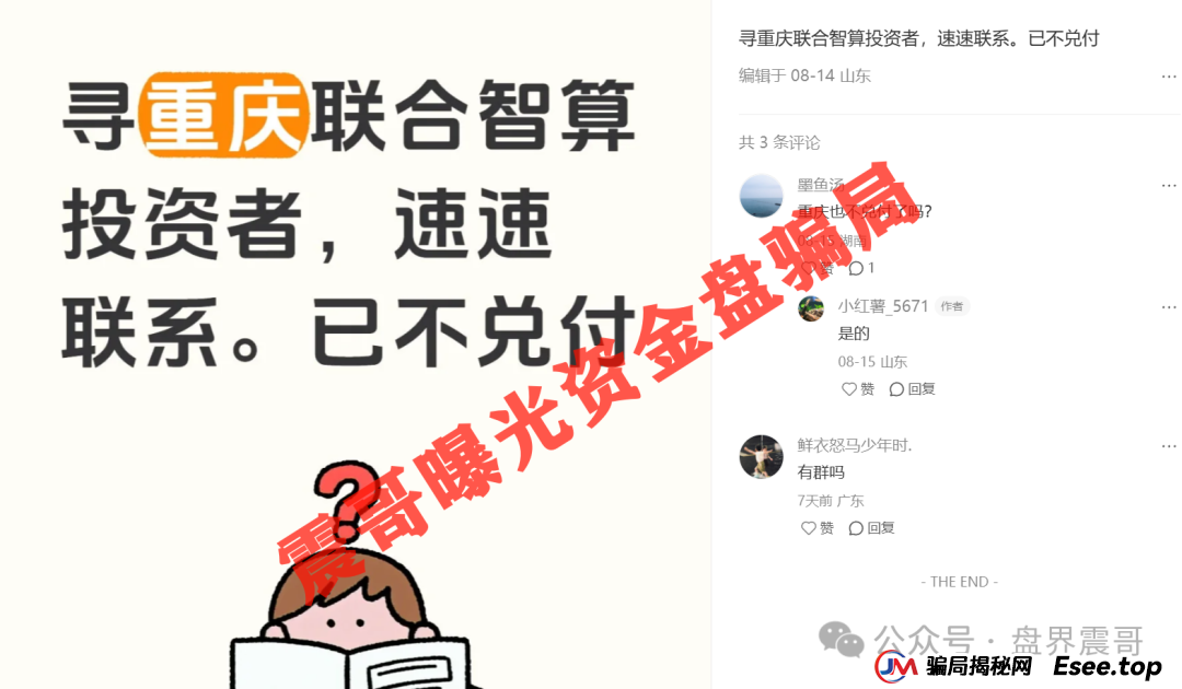 Lianhe联合智算中心分红资金盘骗局,圈钱过亿,抓紧维权 Lianhe联合智算中心分红资金盘骗局,圈钱过亿,抓紧维权