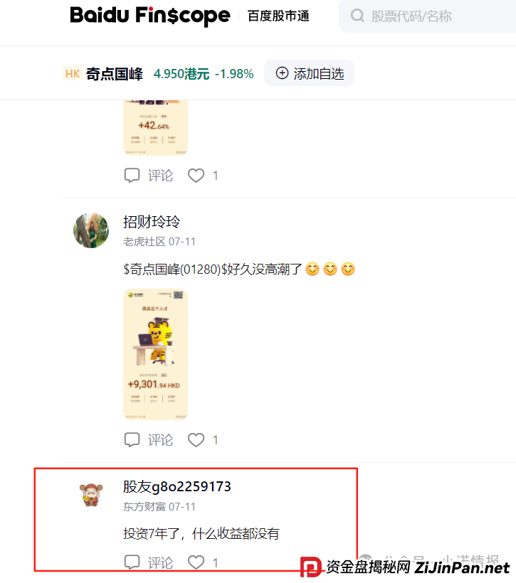 “圣商教育”换壳“奇点国峰”，从教育转行卖酒，参与者8年一分钱没赚到！