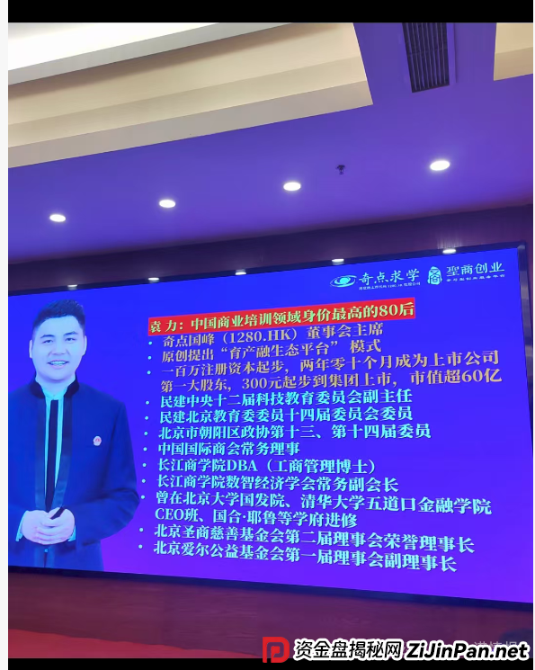 “圣商教育”换壳“奇点国峰”，从教育转行卖酒，参与者8年一分钱没赚到！