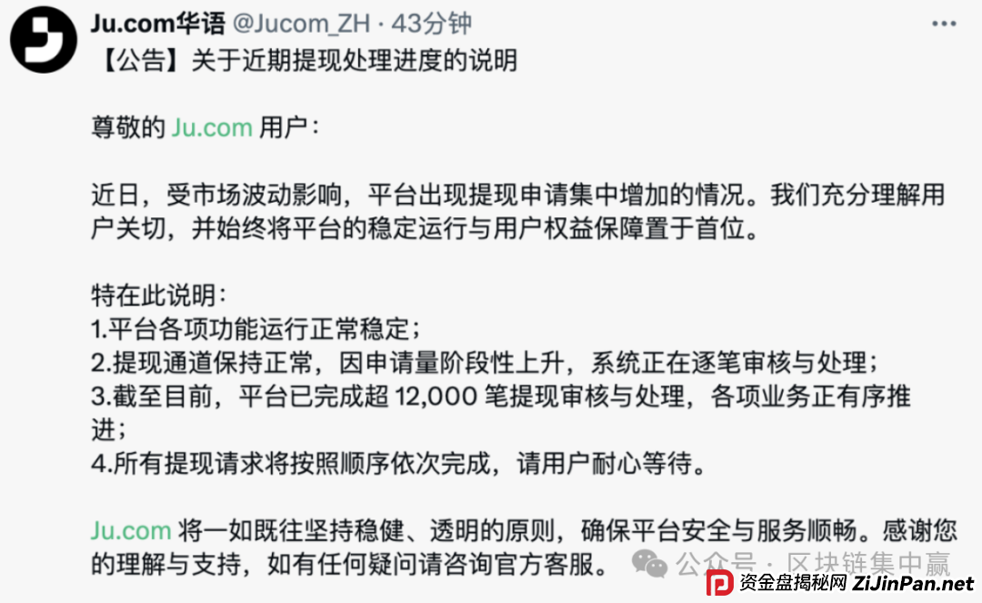 一夜暴跌70%,16亿蒸发!"十年老牌"聚币网崩盘,百万用户血本无归 一夜暴跌70%,16亿蒸发!"十年老牌"聚币网崩盘,百万用户血本无归