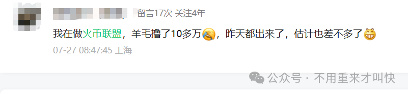 又崩盘了!400万美金无法提现,火币联盟暂停提现跑路!卷款超3个亿! 又崩盘了!400万美金无法提现,火币联盟暂停提现跑路!卷款超3个亿!