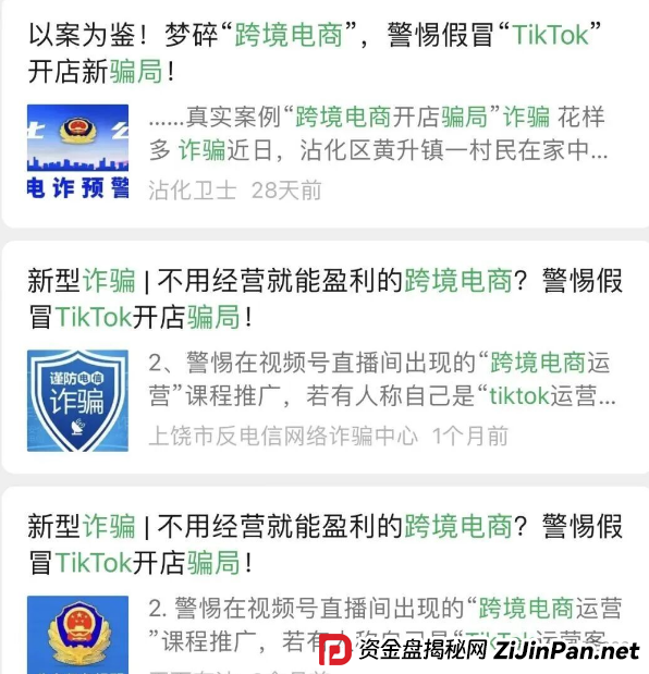 刚交完1299就关网？云上城TikTok骗局曝光：假授权、假数据、真圈钱！