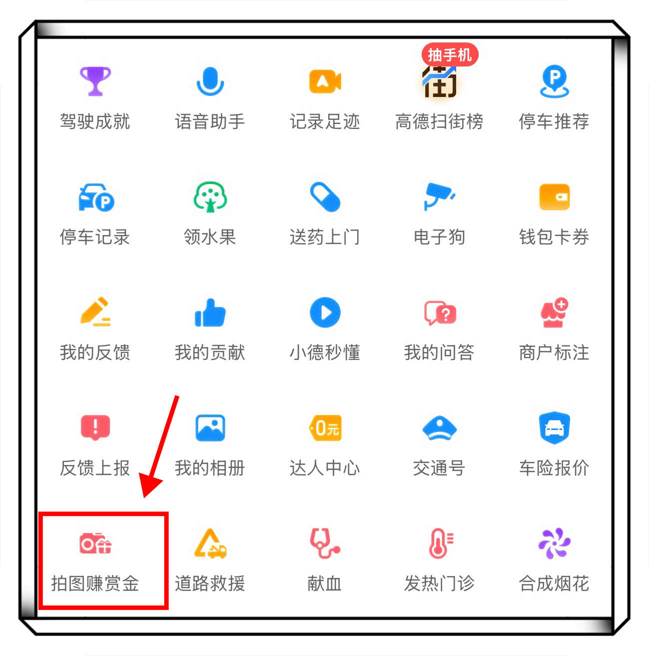 高德答题赚钱是真的吗?3个隐藏赚钱通道,助你实现打车自由