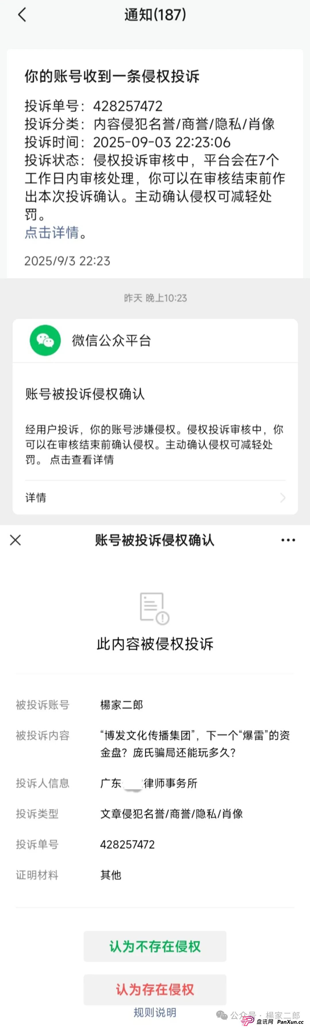 BF博发集团，已进入生命倒计时！到底谁会是被割的韭菜？