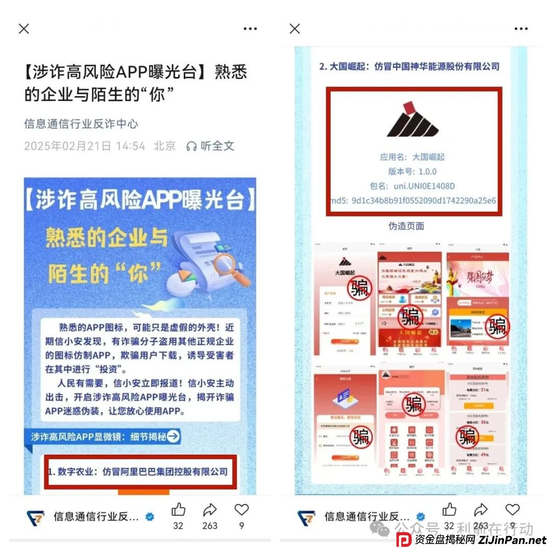 这15个互联网项目都是骗局，有不少人被骗了，见到就赶紧远离吧！