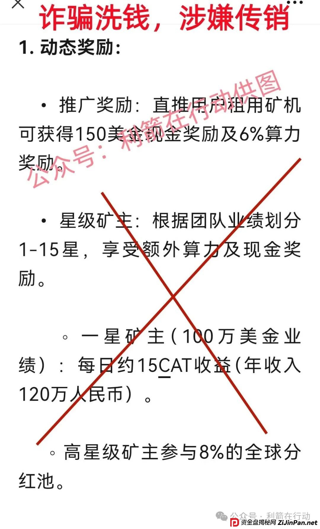 这15个互联网项目都是骗局，有不少人被骗了，见到就赶紧远离吧！