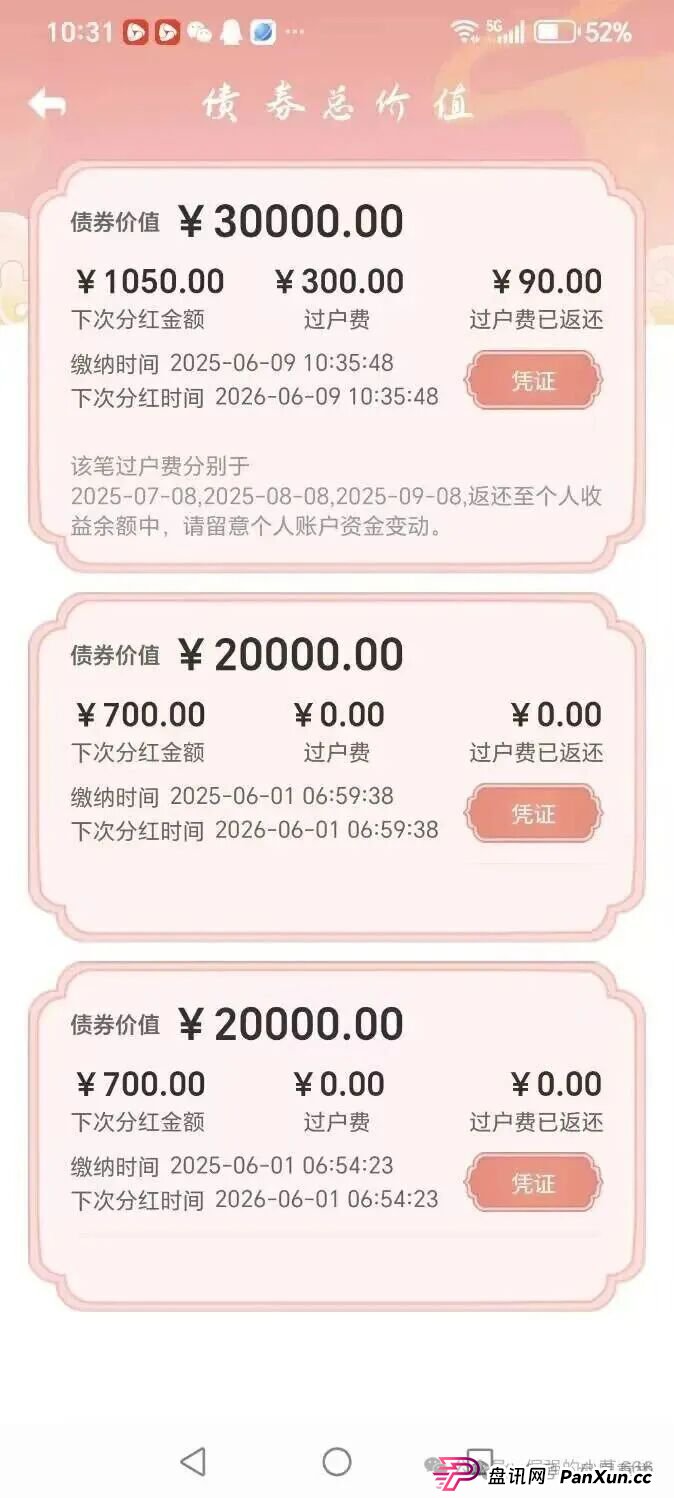 “粤港澳大湾区APP”骗局升级，高度预警，下一个崩盘雷区