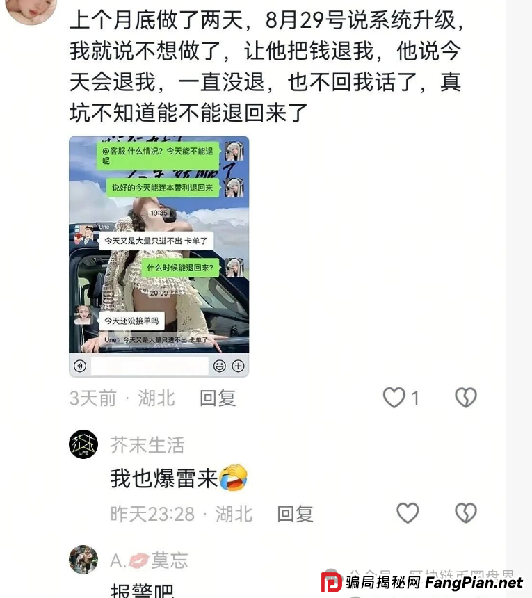 日赚1.5%?熊猫无忧崩盘前兆已现!前身竟是崩盘跑路的“财富宝”! 日赚1.5%?熊猫无忧崩盘前兆已现!前身竟是崩盘跑路的“财富宝”!