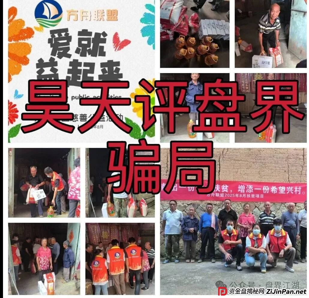 币联胜（方舟联盟）交易所合约跟单类资金盘骗局，目前已经开始单割，高度预警，即将崩盘跑路！