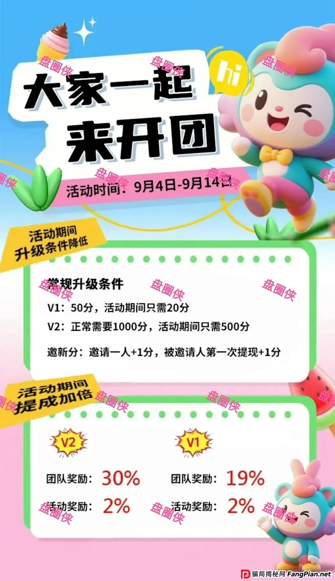 9月7日盘讯：最新资金盘项目骗局，辉立资产，轻萌剧场，云上城，育利宝，金币宝...随时可能卷钱跑路