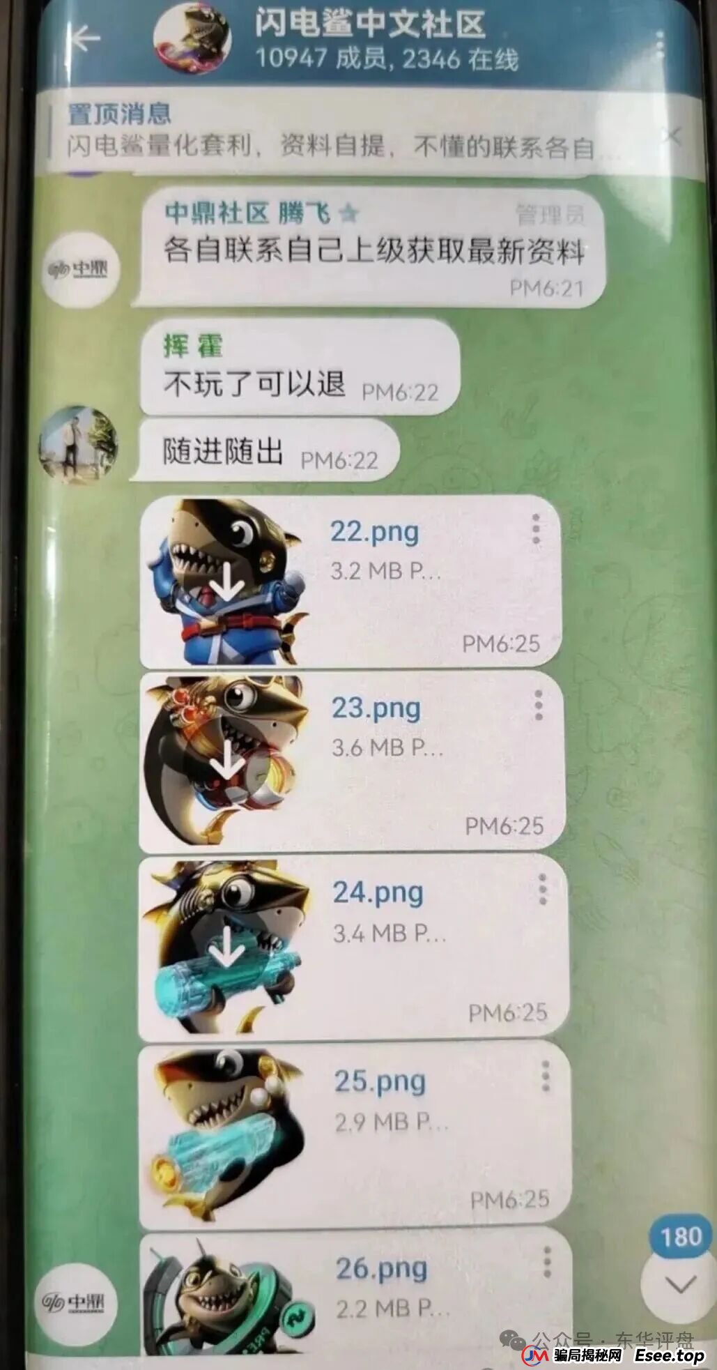 VAX(VaultX)骗局跑路后,诈骗团伙再次开盘闪电鲨AI高频量化资金盘骗局继续收割韭菜,绝对的一轮圈韭菜盘,看见一定要远离! VAX(VaultX)骗局跑路后,诈骗团伙再次开盘闪电鲨AI高频量化资金盘骗局继续收割韭菜,绝对的一轮圈韭菜盘,看见一定要远离!