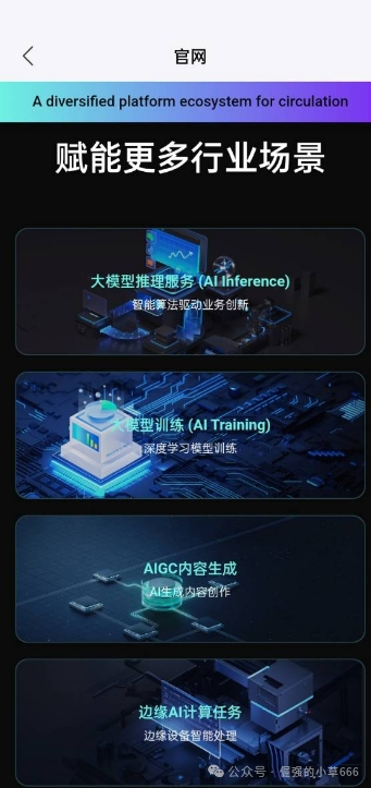 【紧急曝光】“超级未来Super Future”骗局实锤！AI算力是假，年化255%是坑，万人已中招！