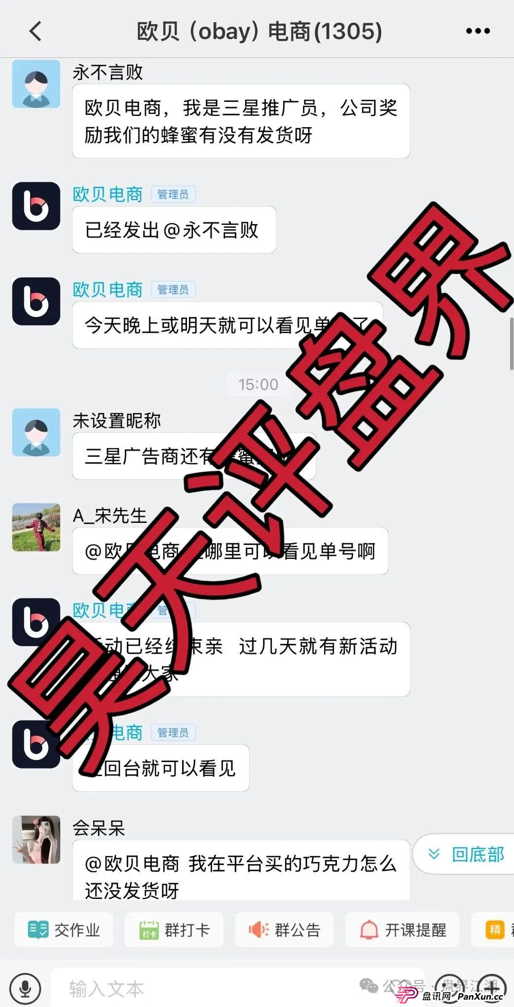 欧贝电商OBEY又一个分红类资金盘骗局，原“一号零食”诈骗团伙所开的一轮圈杀猪盘，高度预警，看见一定要远离！