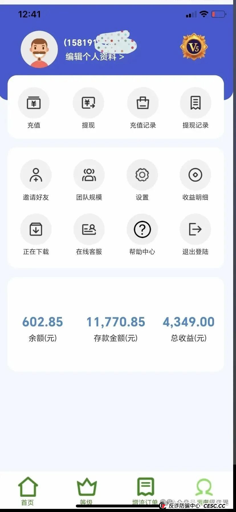 BF博发文化传播集团分红类资金盘骗局，目前15万多会员，操盘手圈钱过亿，大量单割会员，高度预警，即将崩盘跑路！
