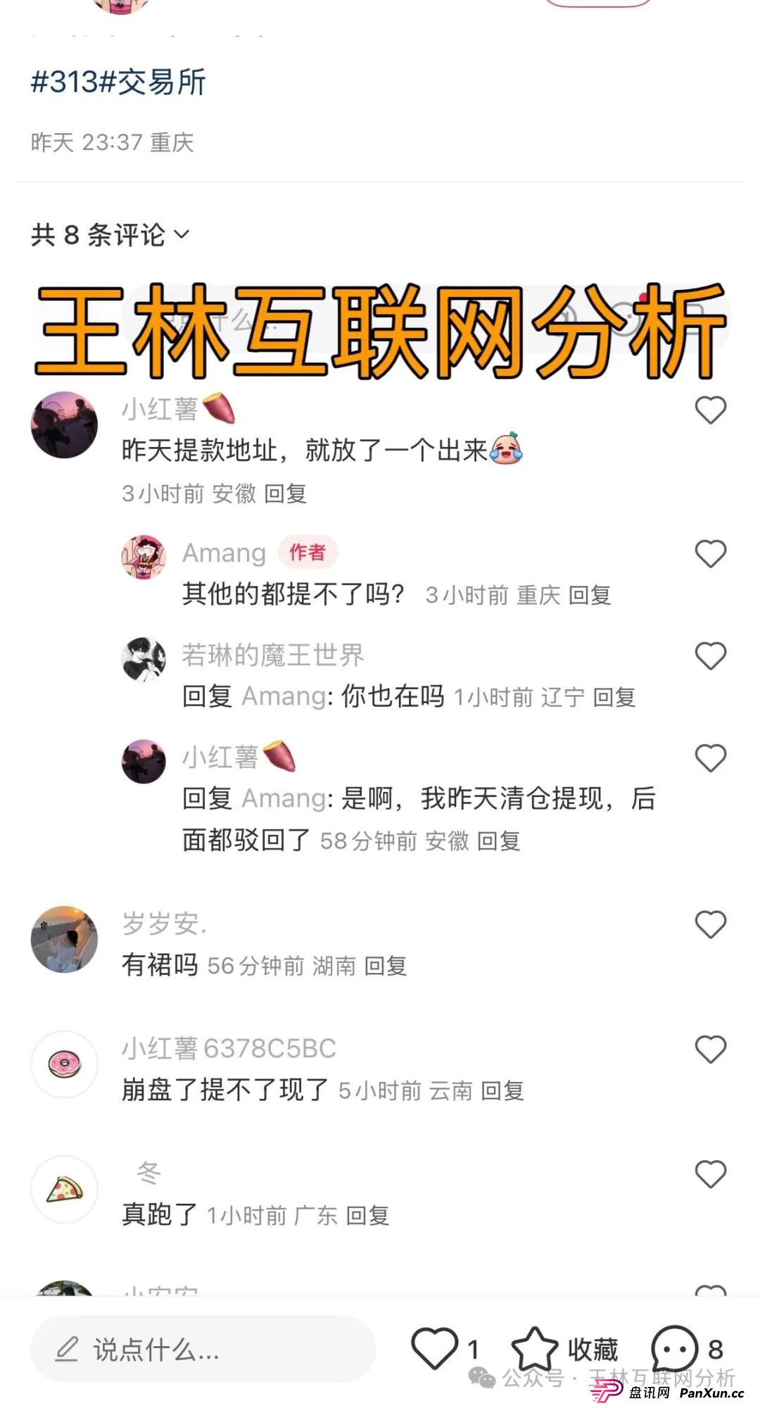 9月4日最新资金盘项目骗局曝光，晨曦投资，313交易所，欧贝电商，5M协议，老虎Ai，HKCIA交易所，金耀鼎WIN交易所随时可能卷钱跑路！