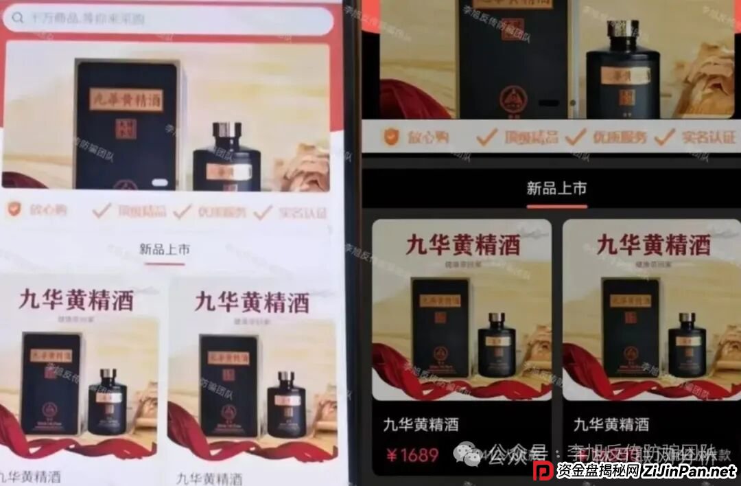 9月21日曝光：最新资金盘骗局《UMX混币，ESAE黄精酒，动创互链》随时可能卷钱跑路！