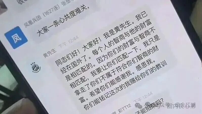优利商务(优科创LDC交易所)崩盘，投资者何去何从，认购股权只是二次收割切勿相信。