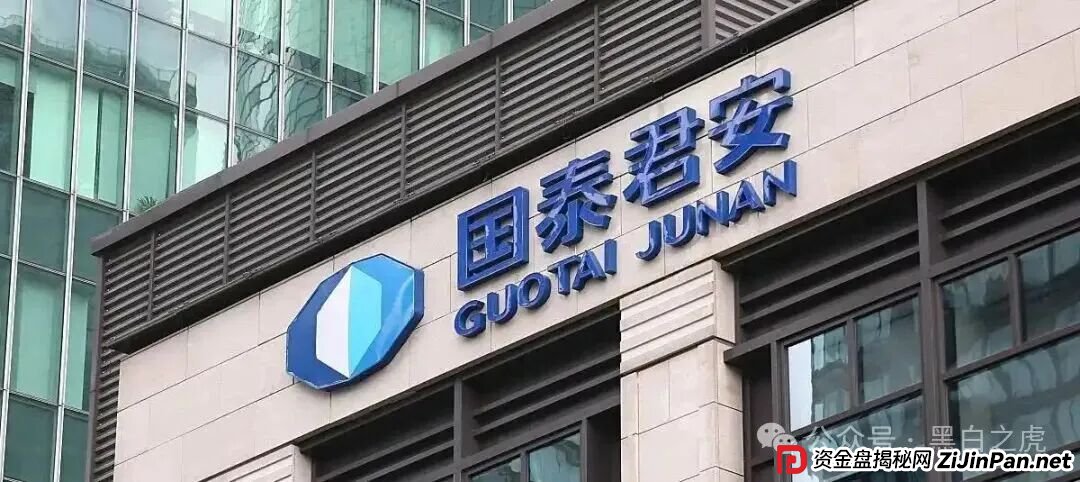 碰瓷“国泰君安”搞稳定币资金盘,小心上当受骗! 碰瓷“国泰君安”搞稳定币资金盘,小心上当受骗!