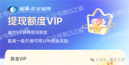 碰瓷“国泰君安”搞稳定币资金盘,小心上当受骗! 碰瓷“国泰君安”搞稳定币资金盘,小心上当受骗!