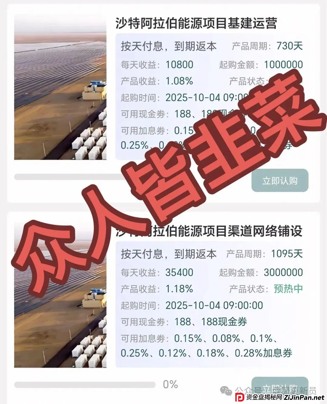 10月8号曝光‼️最新资金盘诈骗项目《云家支付,GE通用电气,高通芯动力,开放云ai,NASL币》马上崩盘跑路 10月8号曝光‼️最新资金盘诈骗项目《云家支付,GE通用电气,高通芯动力,开放云ai,NASL币》马上崩盘跑路