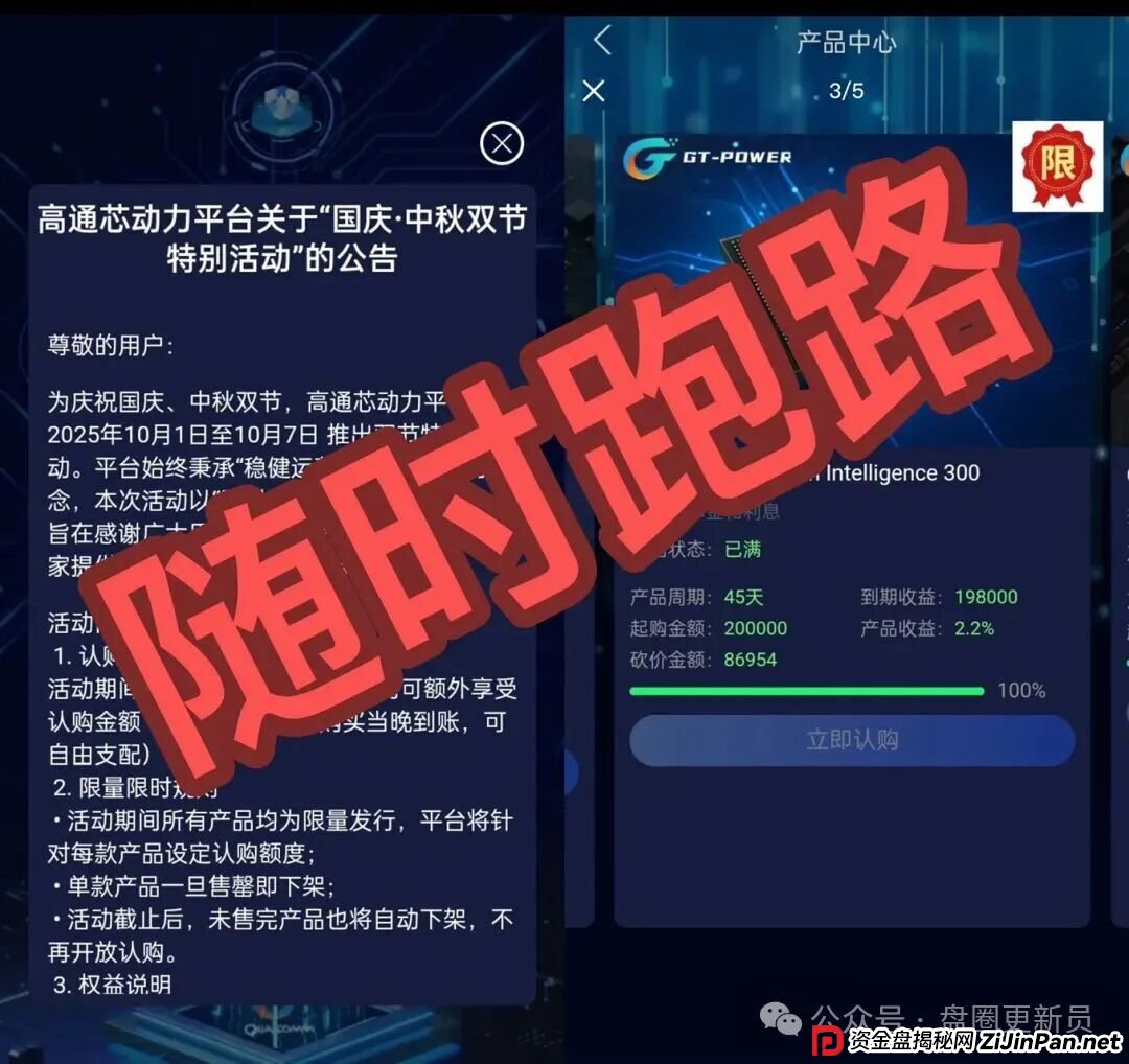 10月8号曝光‼️最新资金盘诈骗项目《云家支付,GE通用电气,高通芯动力,开放云ai,NASL币》马上崩盘跑路 10月8号曝光‼️最新资金盘诈骗项目《云家支付,GE通用电气,高通芯动力,开放云ai,NASL币》马上崩盘跑路