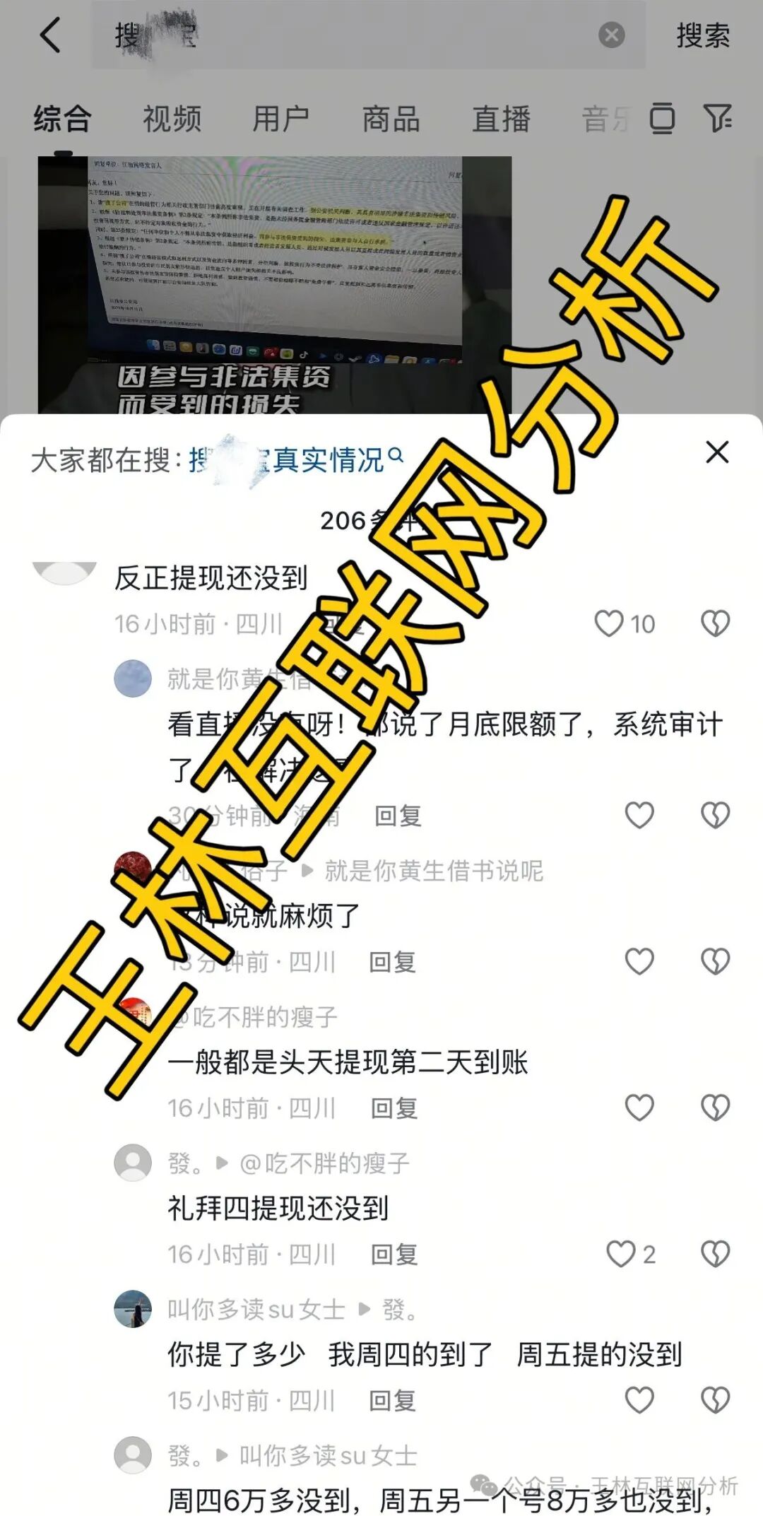 10月30日曝光：最新资金盘项目骗局《搜了宝，Sucden期货（8点量化），pujing量化》随时可能卷钱跑路！