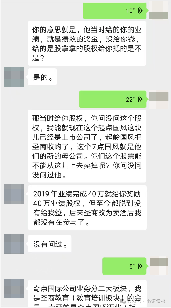 “圣商教育”开始疯狂投诉自媒体，意图掩盖事实，只有大家组织起来才能挽损！